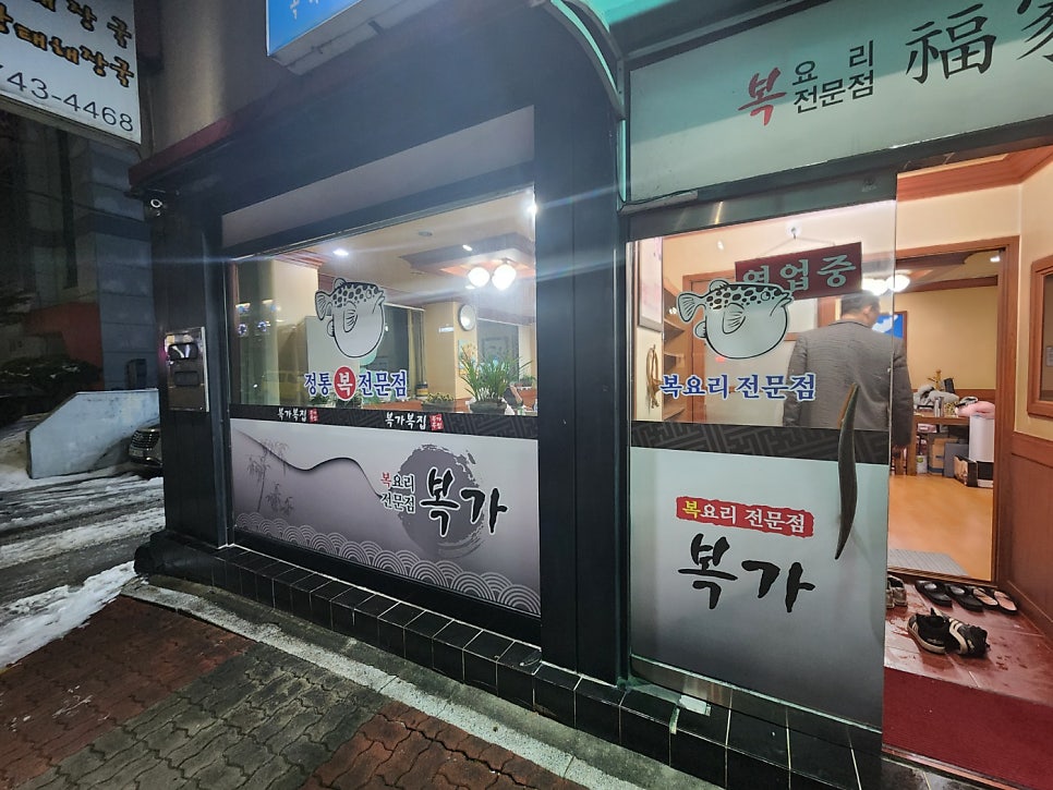 복가 사진 1
