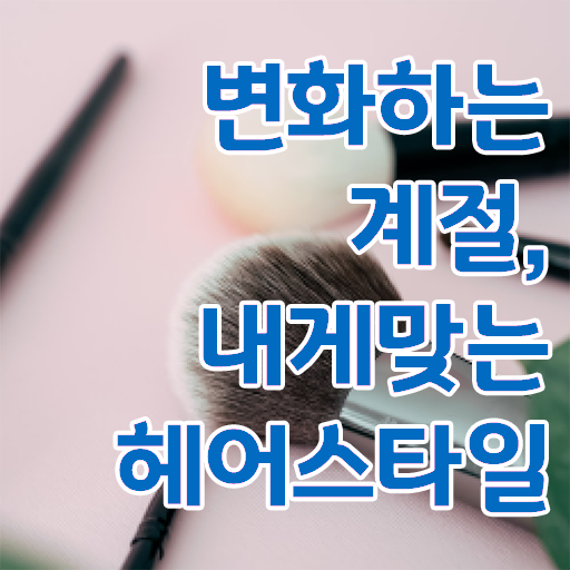  커트지도사 1급 자격증 취업 궁금하셨다고요 !