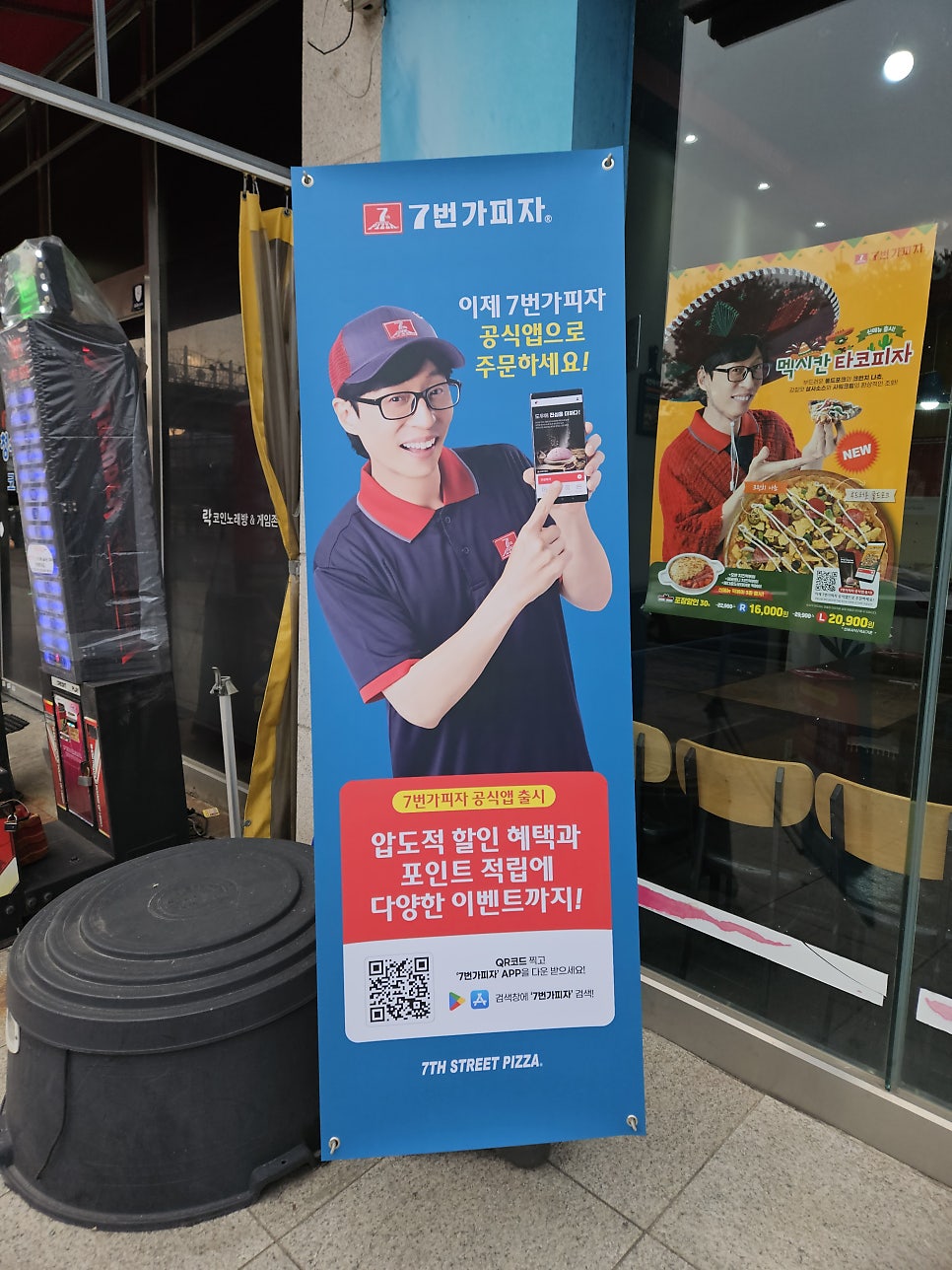 7번가피자 첨단2지구점 사진 6