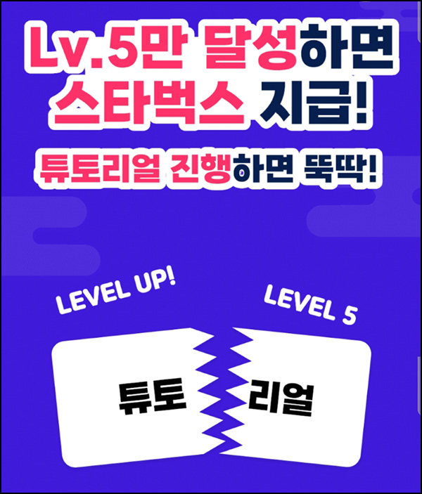 헬피 슈퍼루키 이벤트(스벅 100%)신규 및 기존 헬피 슈퍼루키 이벤트(스벅 100%)신규 및 기존