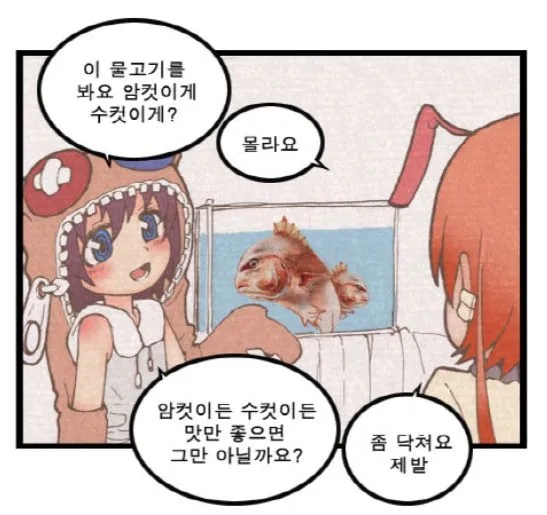  요재지이 - 인요(人妖)