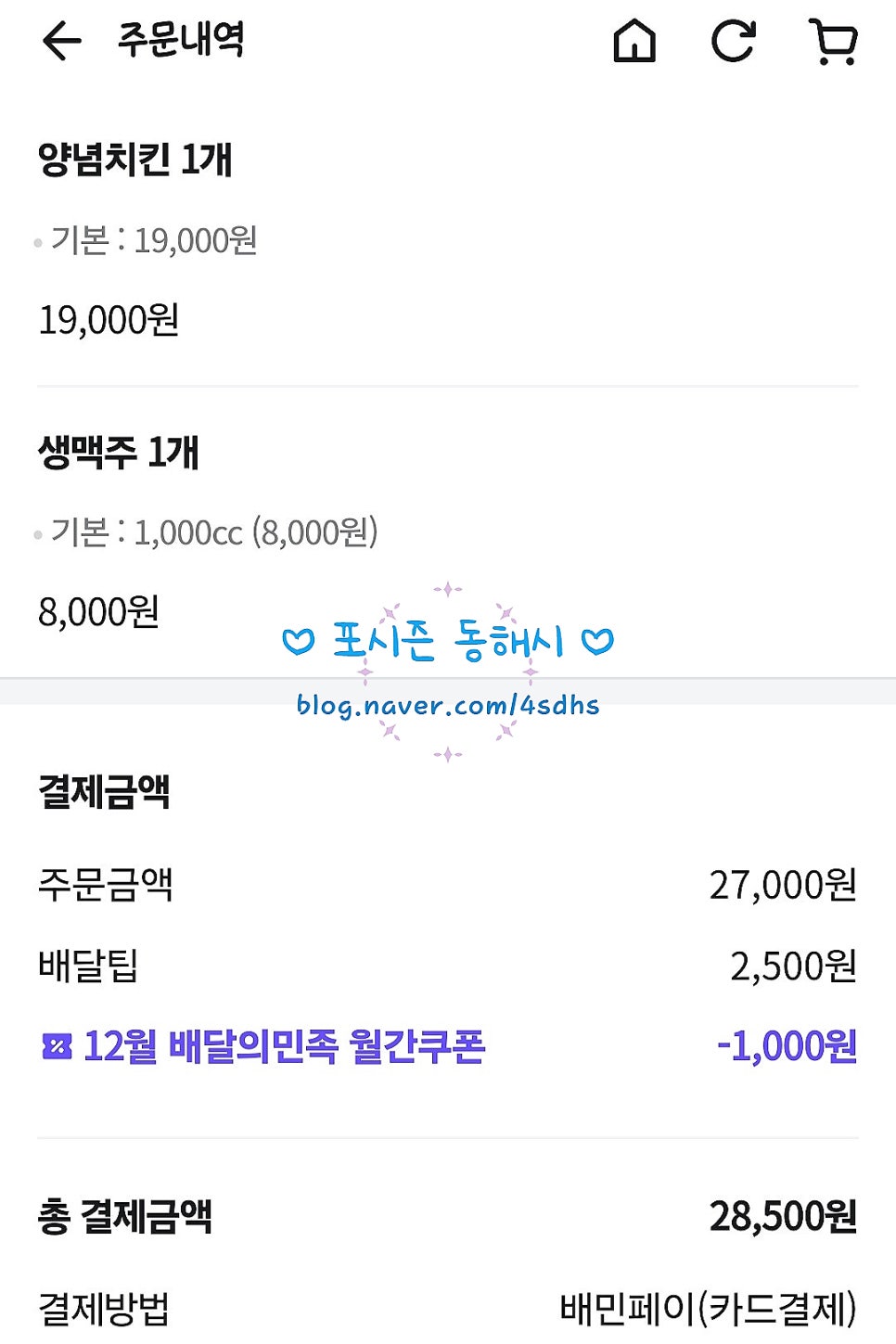 페리카나 효가리점 사진 6