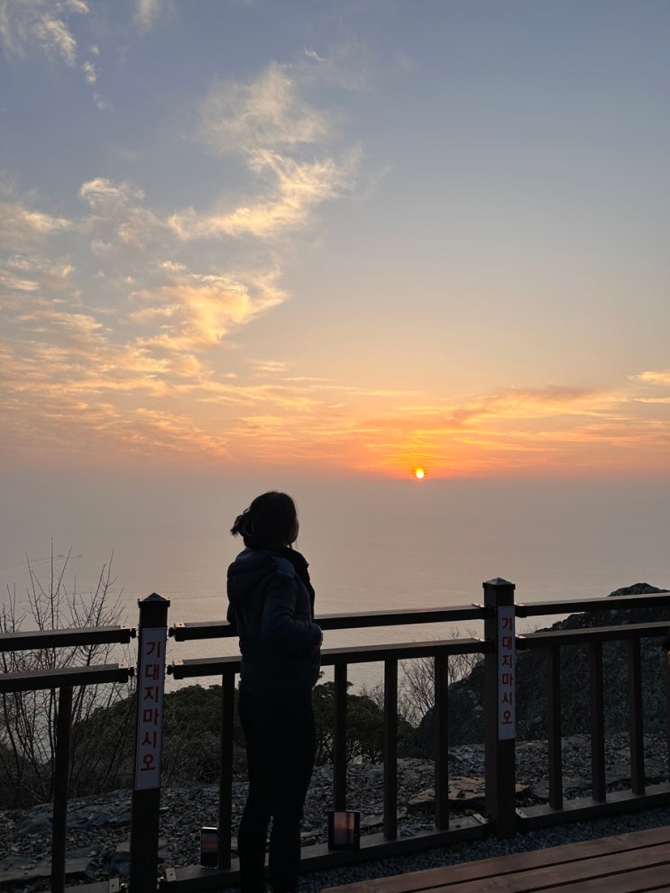 [여수 <b>일출</b> 명소] 향일암 해돋이