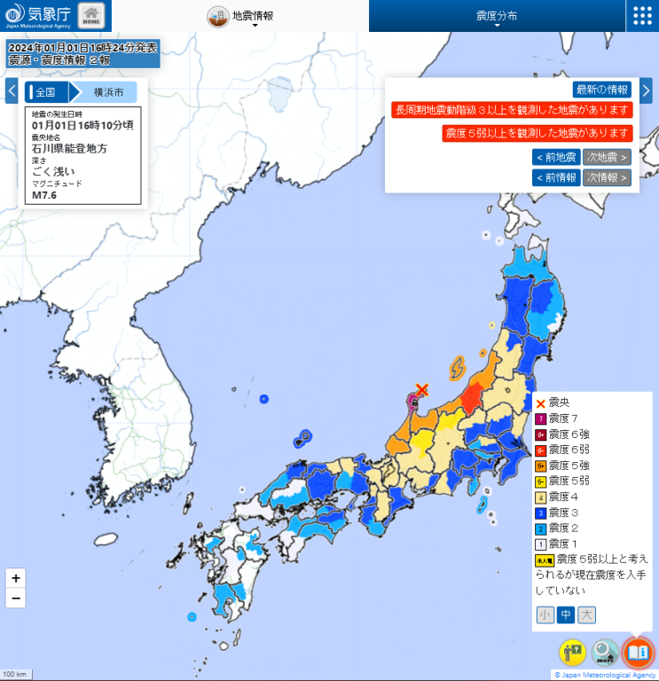 [<b>일본</b> <b>지진</b>]2024년 1월 1일... 노토반도 <b>지진</b> <b>규모</b>7.6... 