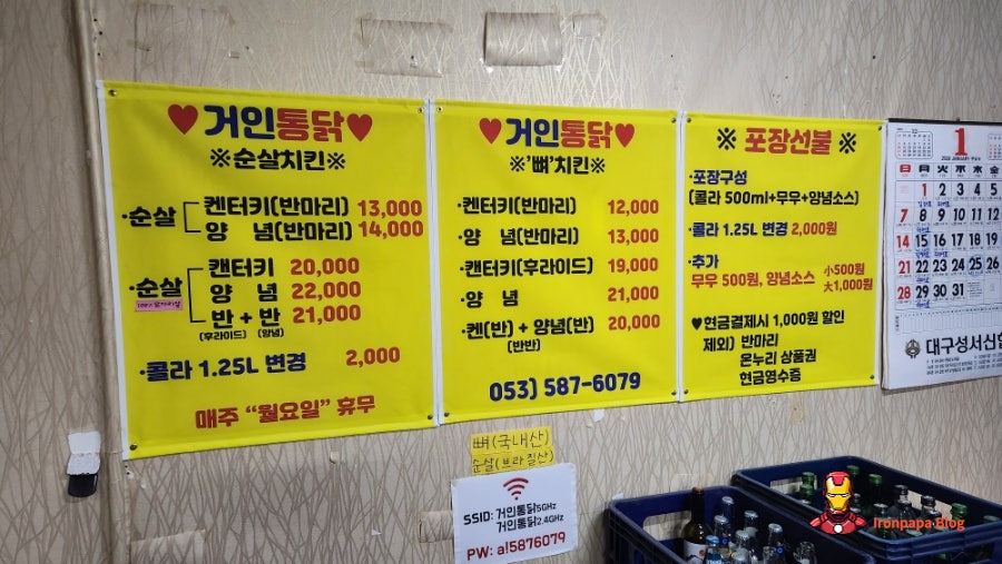 거인통닭 성서본점 사진 4