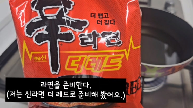  순두부신라면 레시피