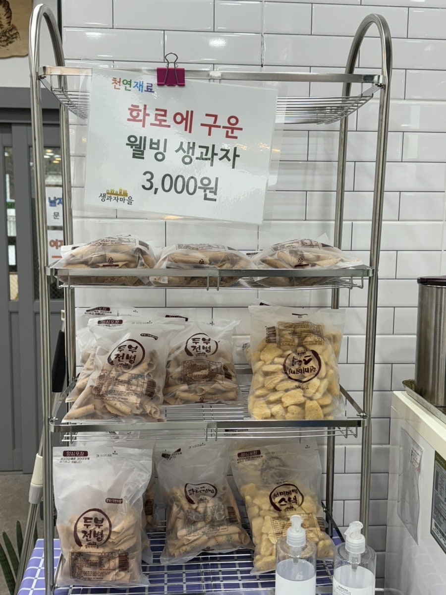회산집 사진 5