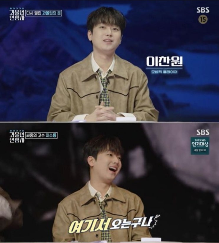 <연예가핫이슈> '만능 찬또' 이찬원, '과몰입 인생사' MC도 합격점 <연예가핫이슈> '만능 찬또' 이찬원, '과몰입 인생사' MC도 합격점
