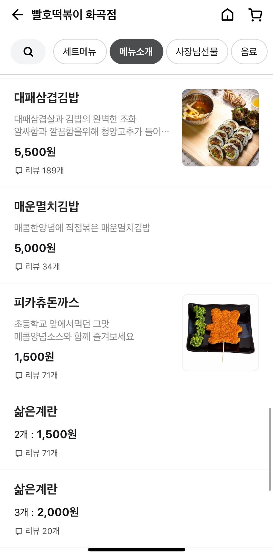 빨호떡볶이 화곡점 사진 5