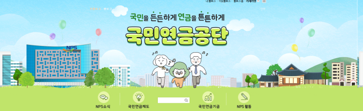  내 국민연금 보험료 계산, 연금수령액 조회 방법, 국민연금 운용수익률(2023. 10월 기준)