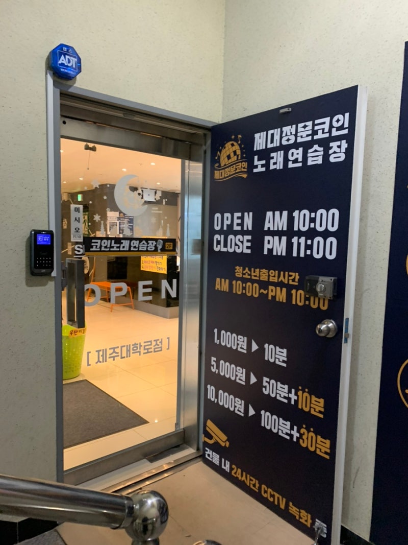 아라동노래방 “제주대정문코인노래연습장” : 네이버 블로그