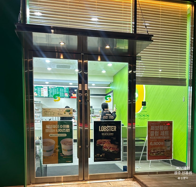 써브웨이 광주신용점 사진 2