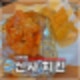 대학로맛집 치킨 생맥주 가성비좋은 혜화 신사치킨