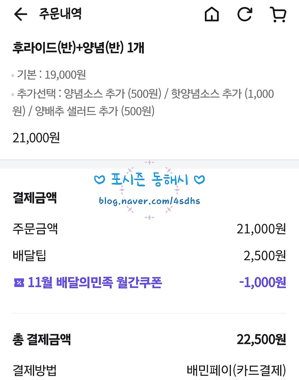 페리카나 효가리점 사진 2