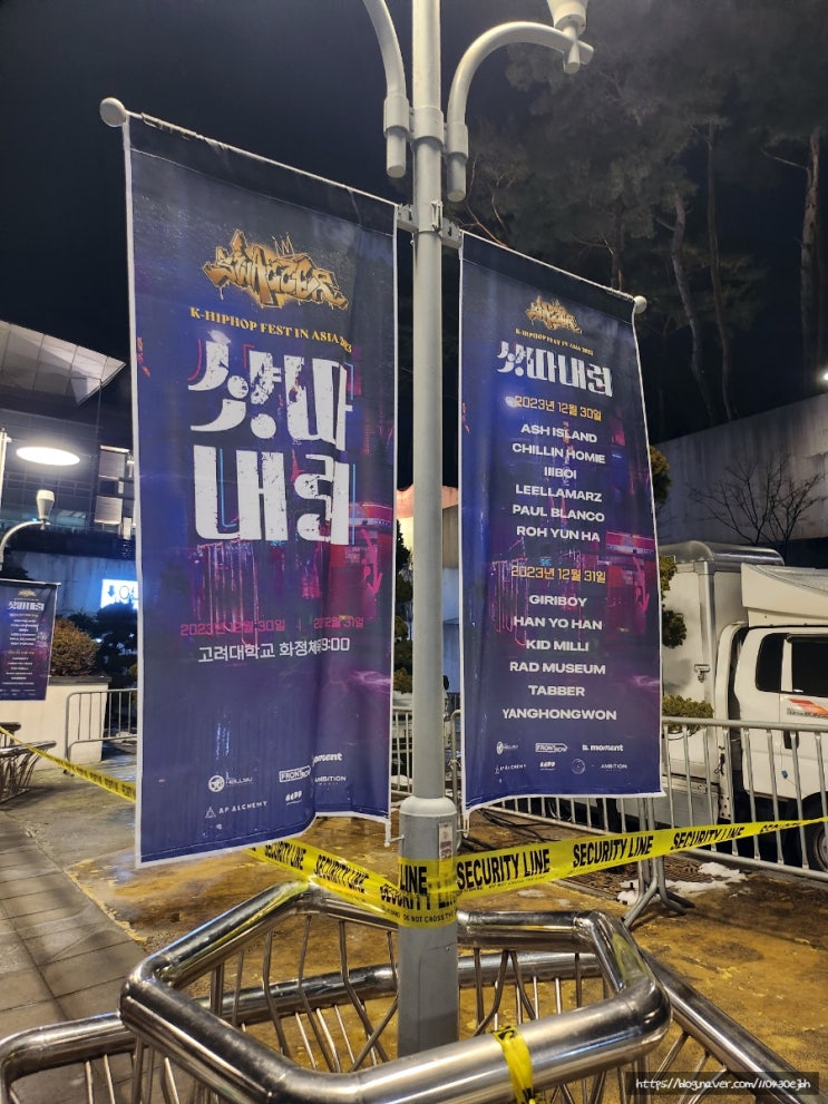  고대 화정체육관 2층 시야 꿀팁 샷따내려 힙합콘서트 2일차 후기