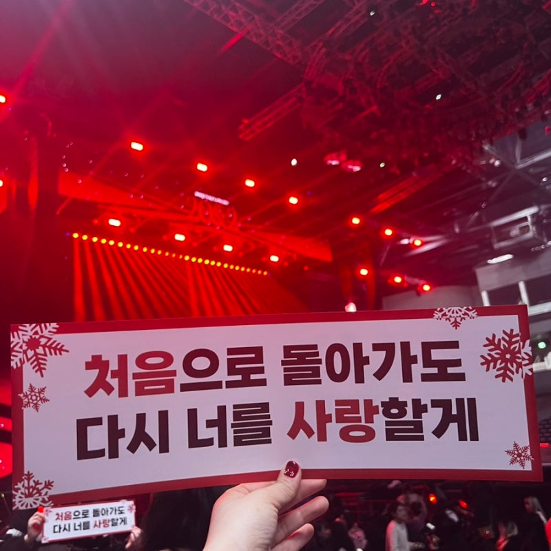 동방신기 20주년 콘서트 후기 | 인스파이어 아레나