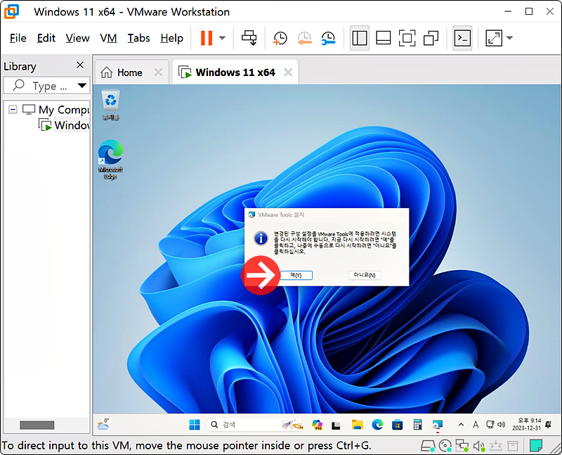 VMware의 가상머신에 Windows 11 설치하기 : 네이버 블로그