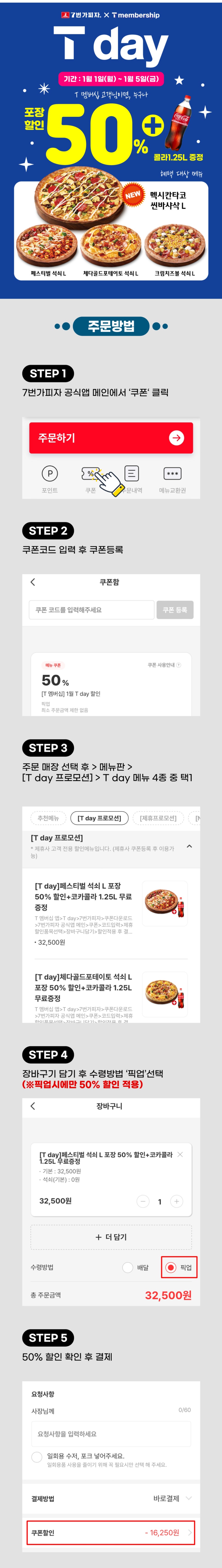7번가피자 첨단2지구점 사진 3