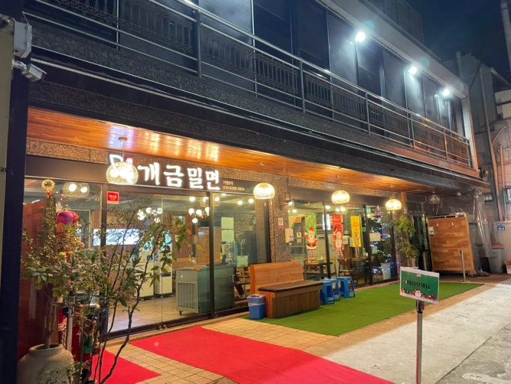  부산 현지인 노포맛집 추천 57년 세월의 개금밀면