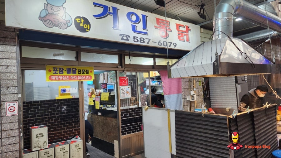 거인통닭 성서본점 사진 1