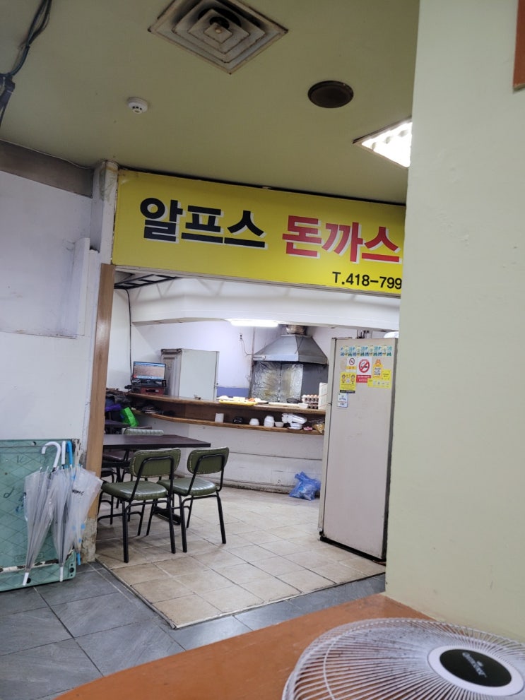안산 사동 알프스돈까스(사리역) 안산 사동 알프스돈까스(사리역)