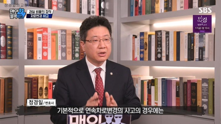 운전자의 <b>부주의</b>로 인한 자율주행시스템 사용 교통<b>사고</b>: <b>책임</b>... 