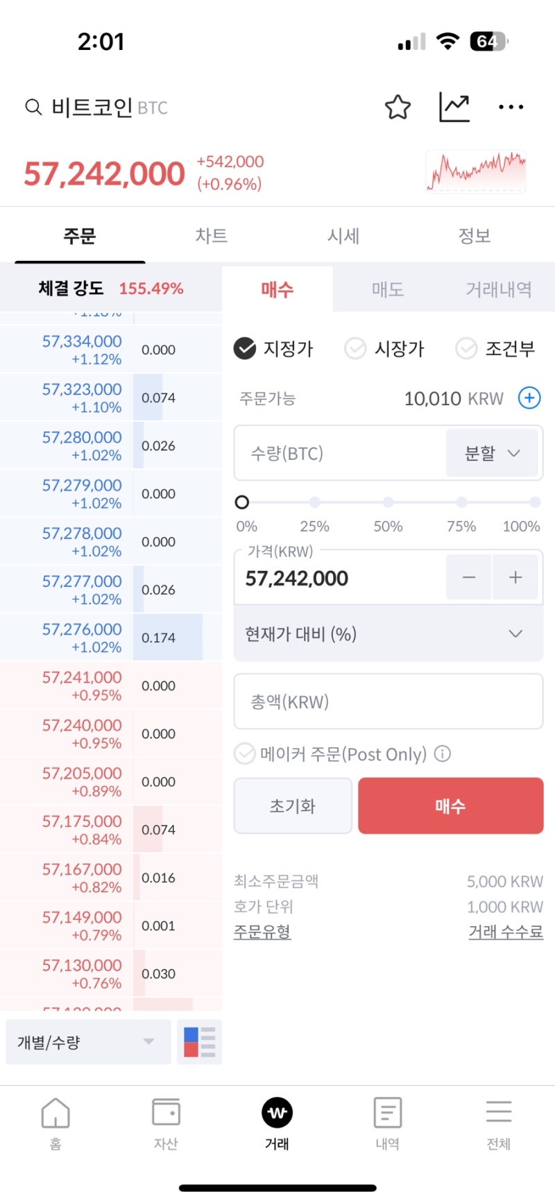 비트코인 코빗 가상자산 거래소 신규 가입 이벤트! (+친구 추천 코드 7B4201, 비트코인 친구추천이벤트) : 네이버 블로그