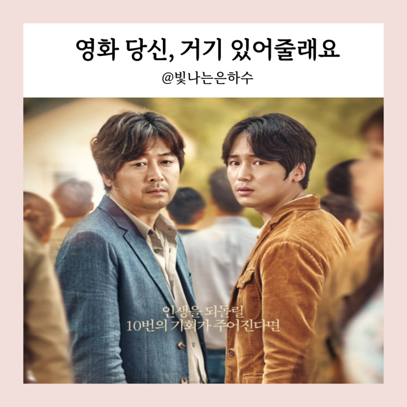 당신, 거기 있어줄래요 결말 정보 출연진 관람평 줄거리 리뷰 넷플릭스 한국 판타지 로맨스 ....