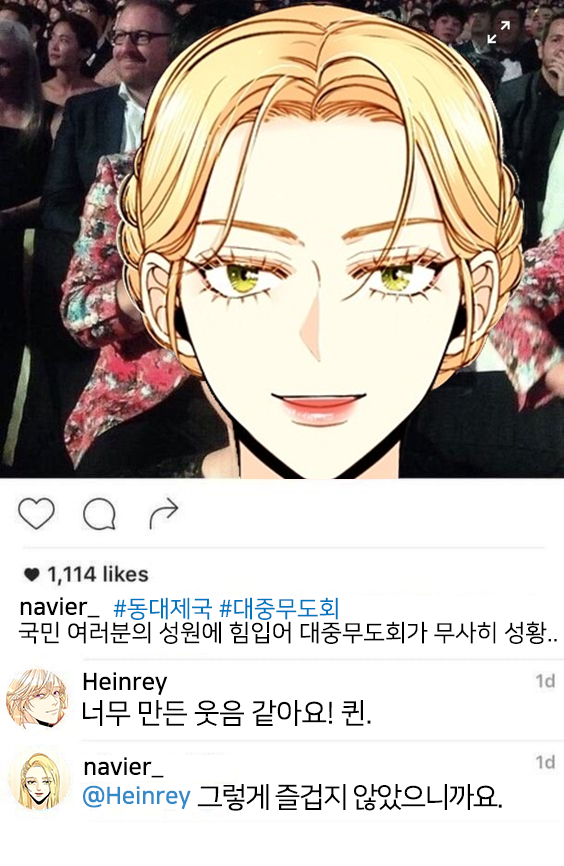  웹소설 <재혼황후> 후기 (결말 스포 포함)