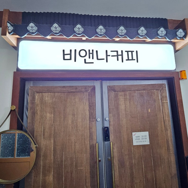 부산 광안리 카페의거리 주차 가능 카페 내돈내산 "비엔나커피"(비앤나커피?)