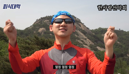  24년 새해! 열정과 패기로 고독한 앞산 등산