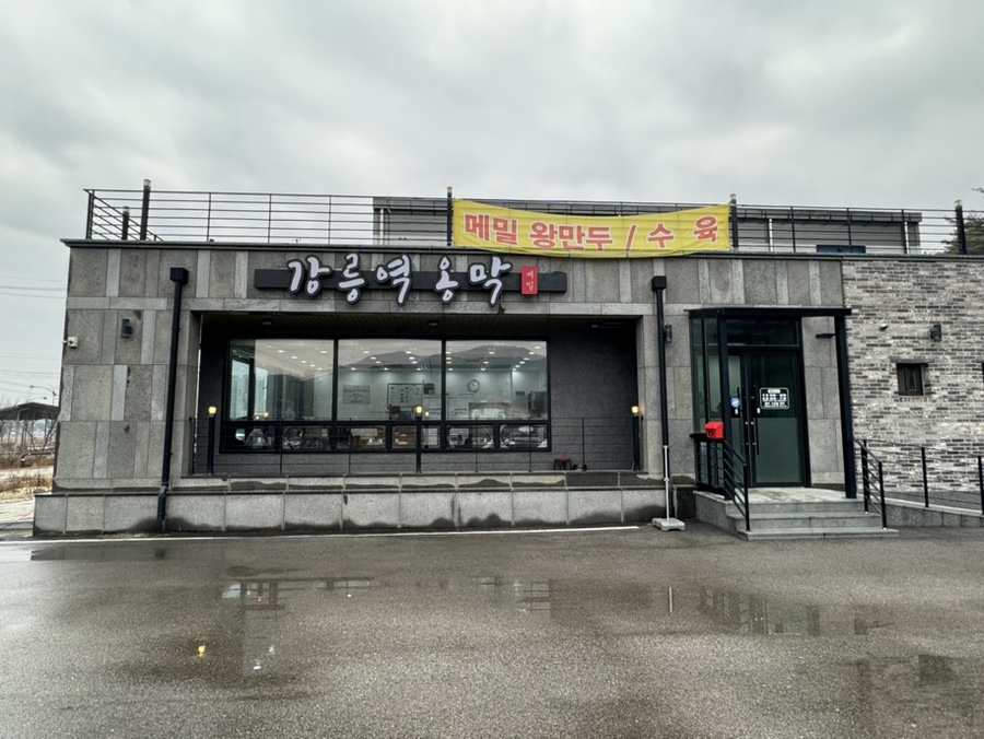 회산집 사진 2