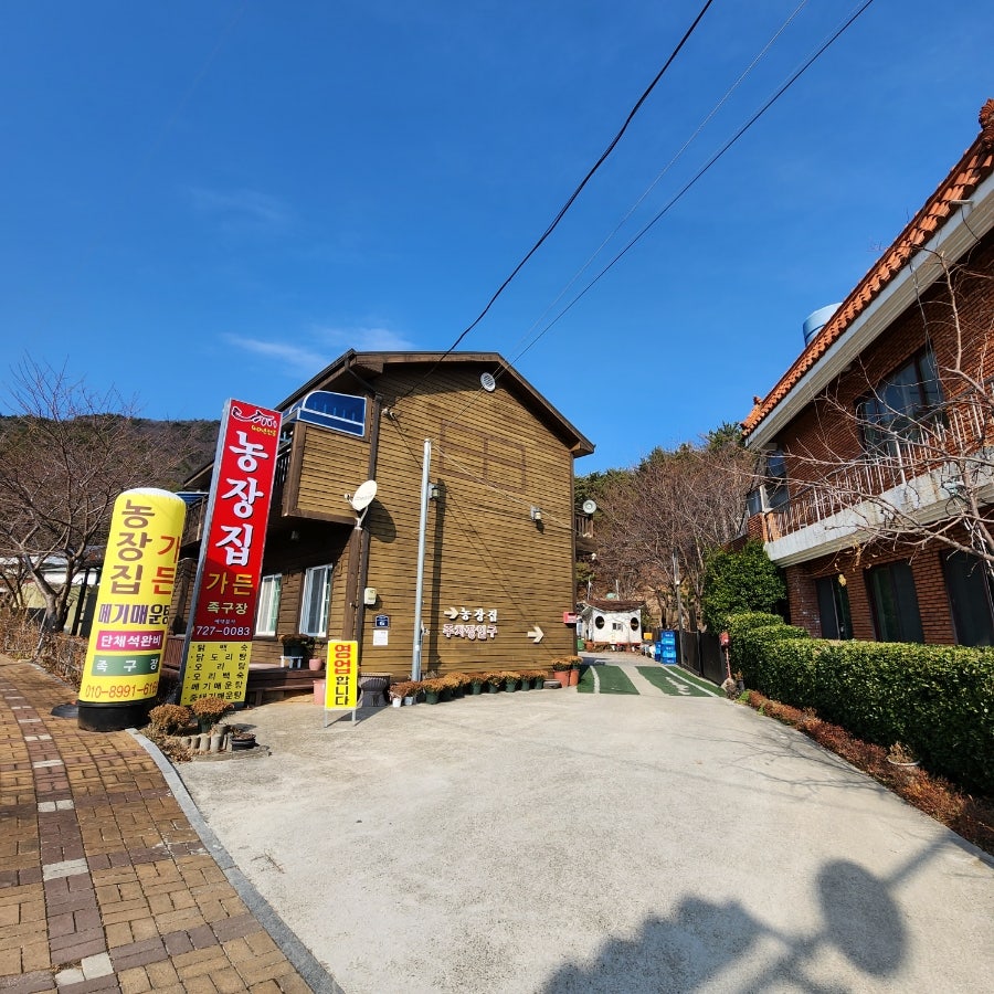 농장집 사진 1