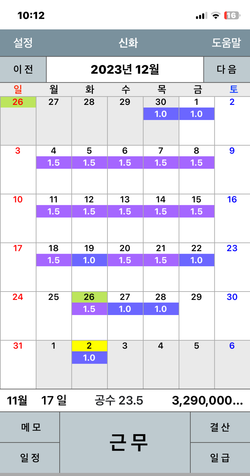 삼성노가다 1개월차(2차배관) : 네이버 블로그
