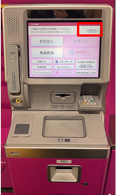  의외로 모르는 트래블월렛 장점 간사이공항 이온ATM기 엔화 출금하기