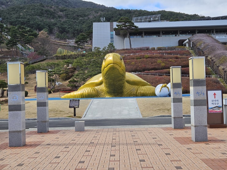 경상남도 산청여행 (산청9경 동의보감촌 전시관 : 한의학박물관)