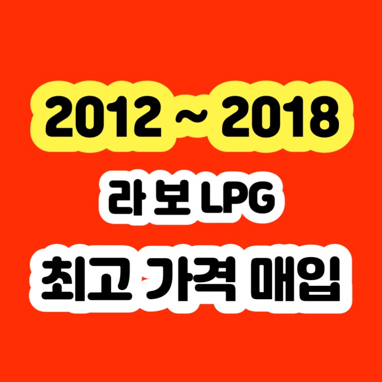  라보 엔진경고등 . 미션고장 폐차하지 말고 판매하세요!!