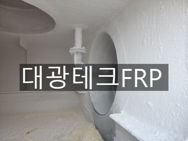  FRP스크라바(SCRUBBER) 내부 보수작업