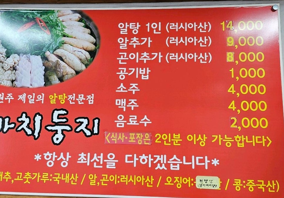 미탄무지개송어 명륜점 사진 4