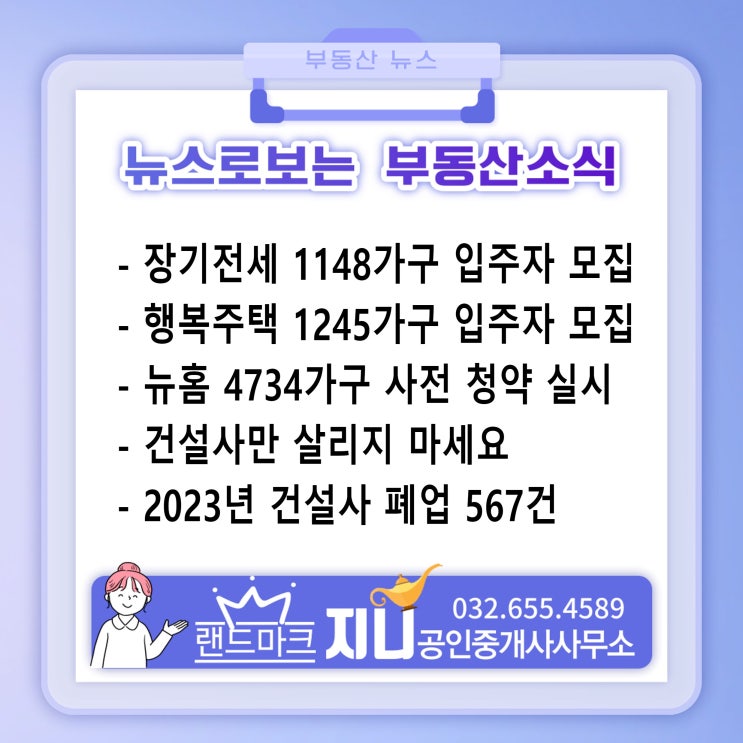  [부동산뉴스]장기전세 입주자 모집