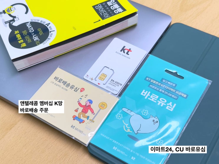  송도선불폰 업무용폰 개통 10분컷!