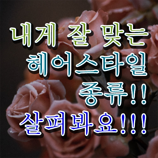  커트지도사 자격증 빠른 취득 알려드릴게요 .