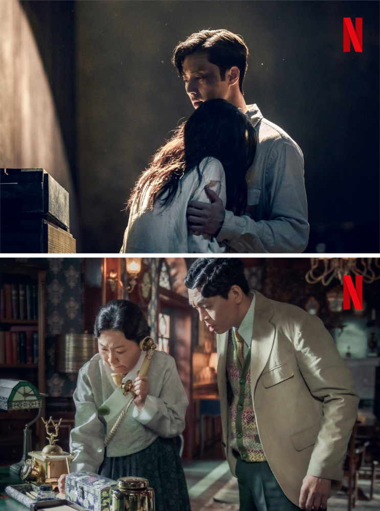  경성크리처 결말 평점 파트2 공개시간