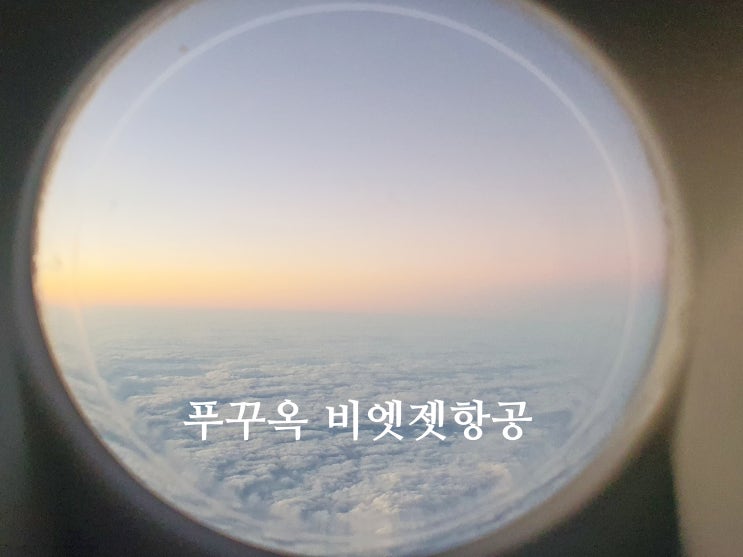 베트남 푸꾸옥 자유여행 푸꾸옥 직항 항공권 <b>비엣젯항공</b> 수화물... 