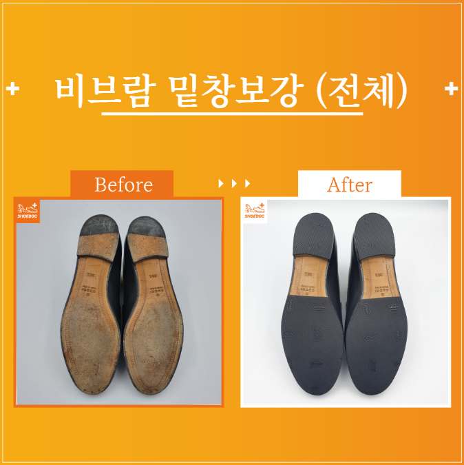  구찌 구두 / 여성or남성 / 구두종류 / 서비스종류 / 수선내용 / 서초 송파 강남 구두광택 수선 전문기업 "슈닥"