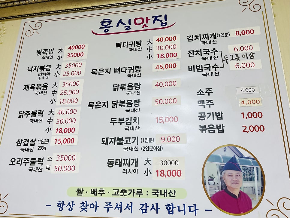 홍실맛집 사진 2