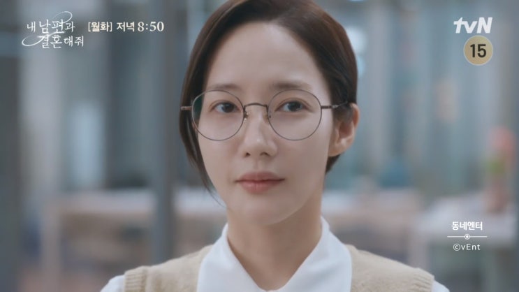<b>내 남</b>편과 결혼해줘 1화... 막내아들 컨셉? 만찢의 시작 <b>내남</b>결