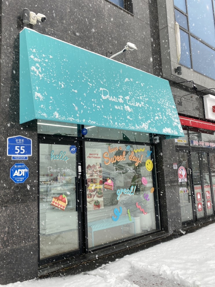  경기광주 주문제작 레터링케이크 잘하는곳 디저트테일러 장지동점(강추!!!!)