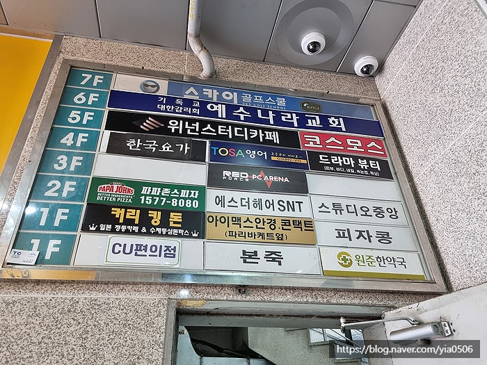 파파존스 오리죽전점 사진 2