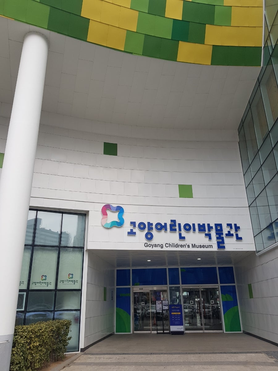 미소야 일산화정점 사진 1